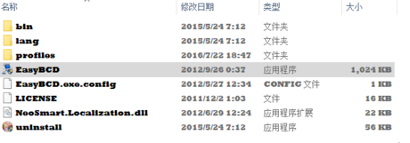 EasyBCD修复引导教程