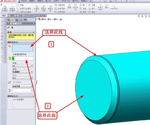 SolidWorks怎么画螺纹