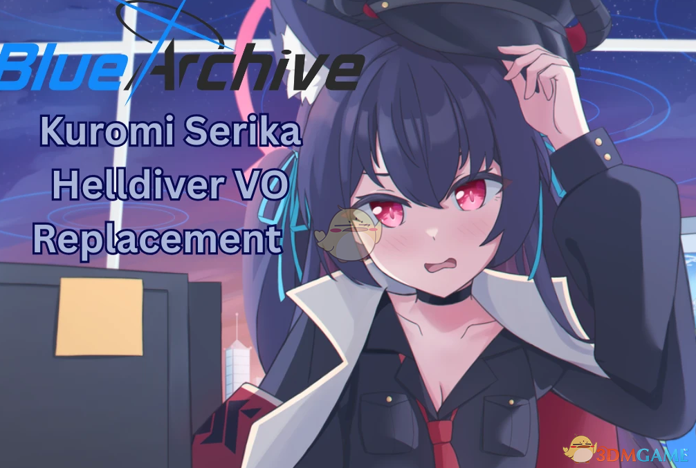 《绝地潜兵2》蔚蓝档案黑见芹香语音MOD