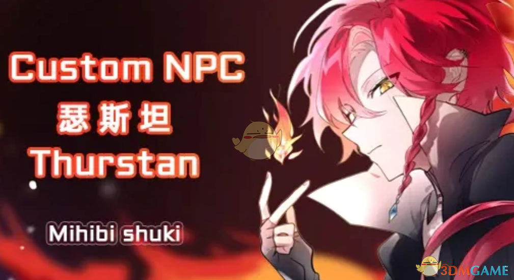 《星露谷物语》自定义新NPC瑟斯坦MOD