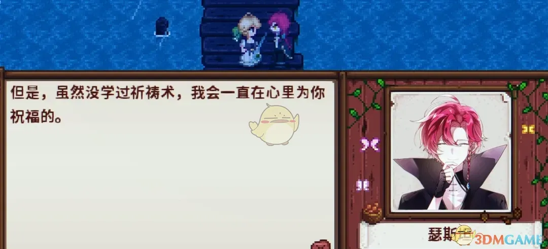 《星露谷物语》自定义新NPC瑟斯坦MOD