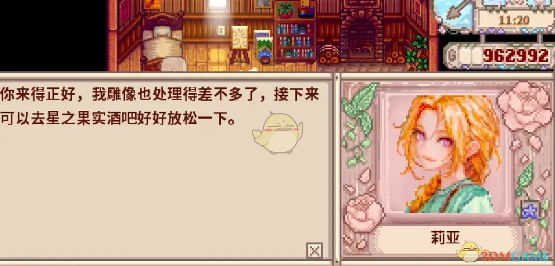 《星露谷物语》莉亚的高清动漫人像MOD