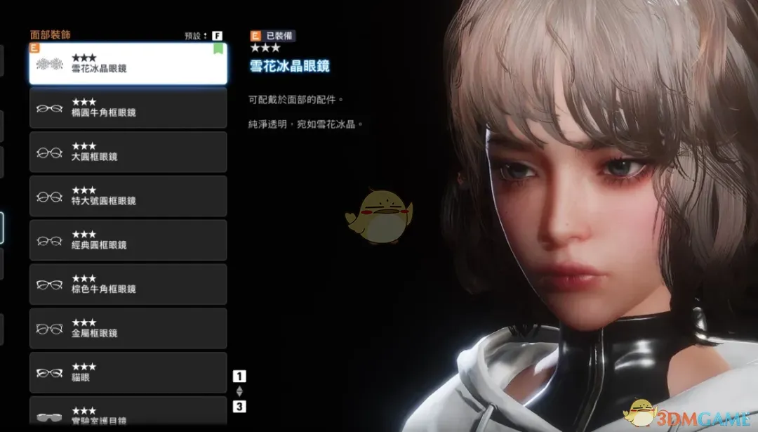 《剑星》伊芙的机械兔耳MOD