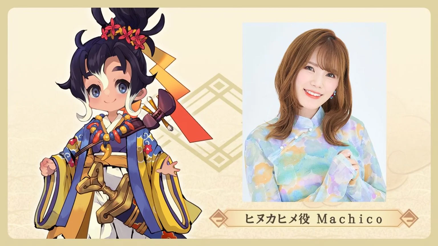 《天穗之咲稻姬》公布衍生新游 计划打造免费探索战斗RPG