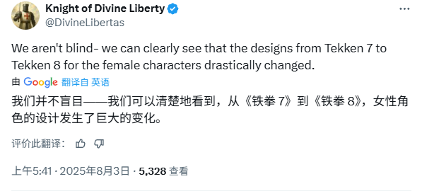 《铁拳8》女角色新皮肤引热议：她大雷和脖子呢？