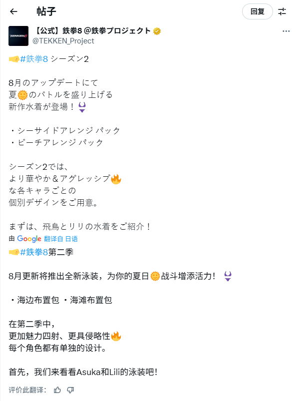 《铁拳8》女角色新皮肤引热议：她大雷和脖子呢？