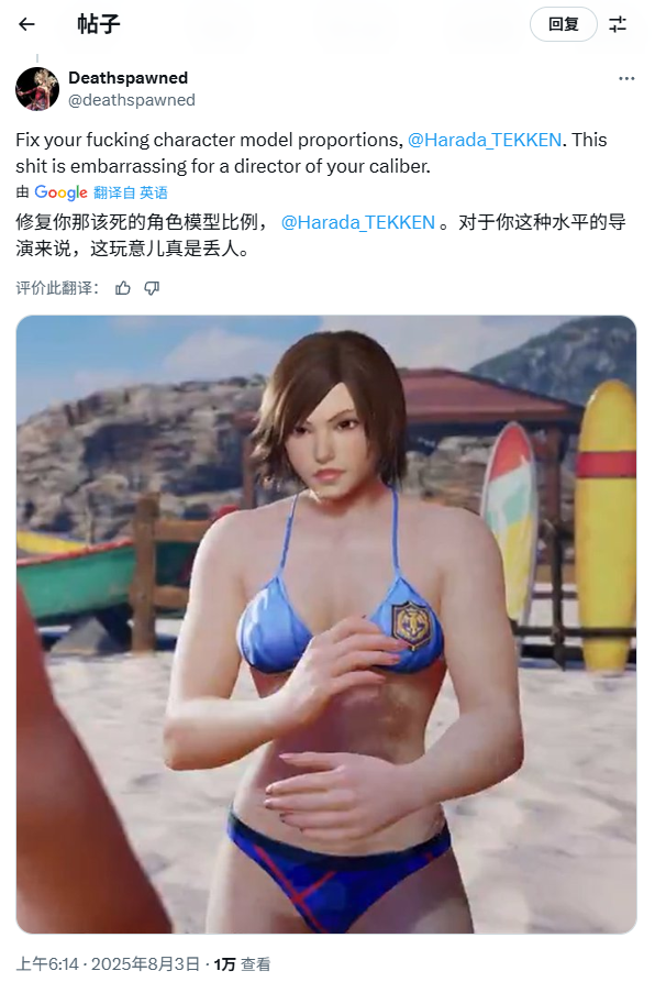 《铁拳8》女角色新皮肤引热议：她大雷和脖子呢？