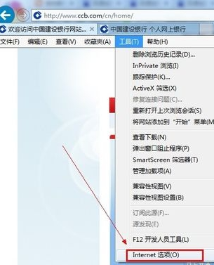 activex控件被阻止怎么办