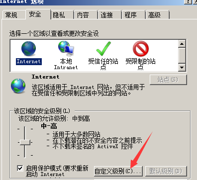 activex控件下载教程