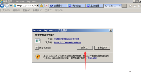 activex控件下载教程