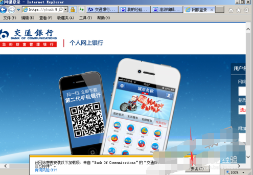 activex控件下载教程