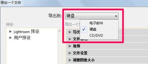 adobe photoshop lightroom怎么保存修改好的图片