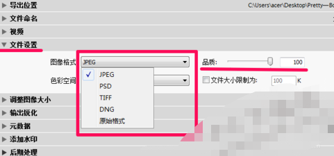 adobe photoshop lightroom怎么保存修改好的图片