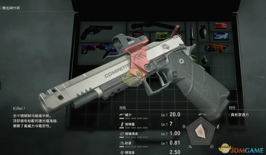 《生化危机4：重制版》使命召唤9毫米戴蒙手枪包MOD