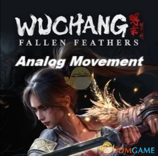 《明末：渊虚之羽》模拟运动和闪避距离MOD