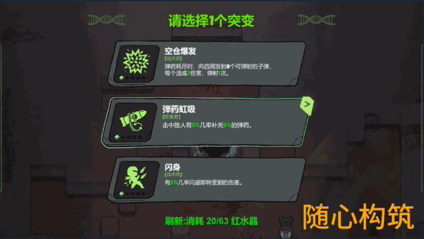 《枪刃游侠》demo