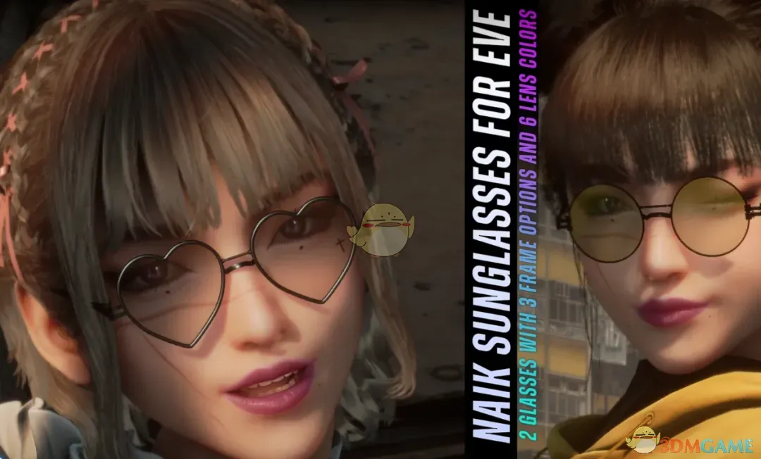 《剑星》伊芙的心形太阳眼镜MOD