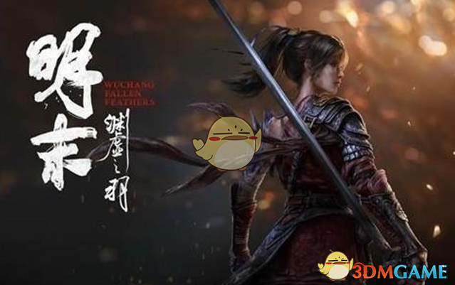 《明末：渊虚之羽》弹反万物MOD