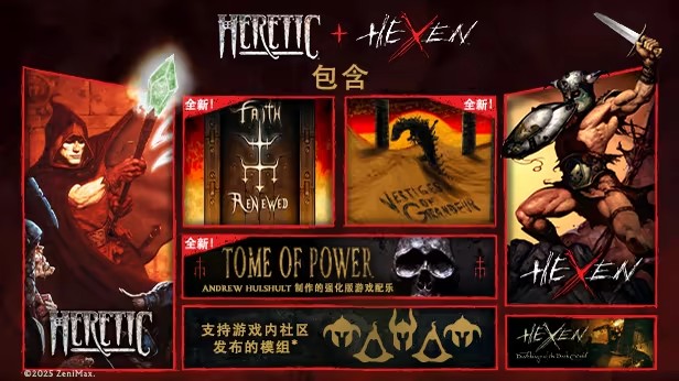 《Heretic + Hexen》免安装汉化版