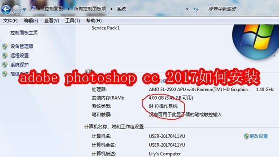adobe photoshop cc 2017如何安装
