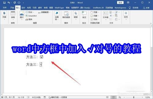怎么将Word转换成PDF
