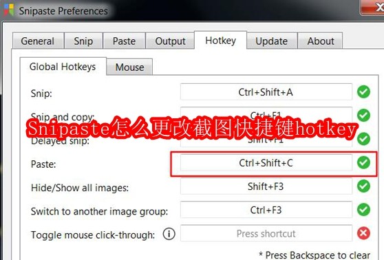 Snipaste怎么更改截图快捷键hotkey