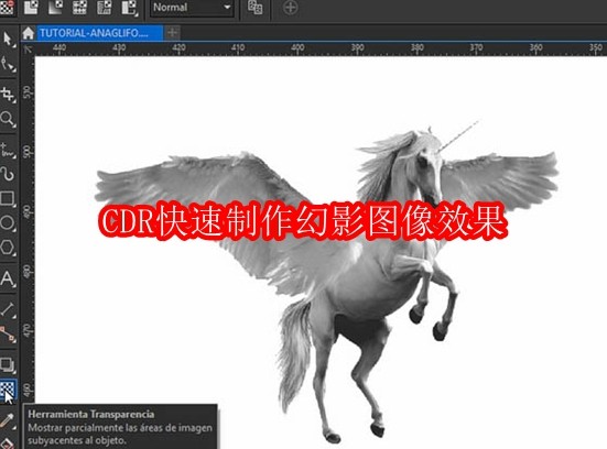 CDR快速制作幻影图像效果