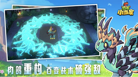 《恐龙小当家》8月12日正式上线！驯龙建造战斗三重狂欢