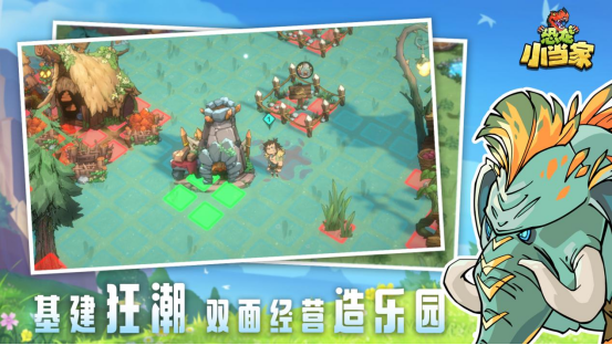 《恐龙小当家》8月12日正式上线！驯龙建造战斗三重狂欢