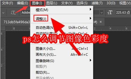 ps怎么调节图像色彩度