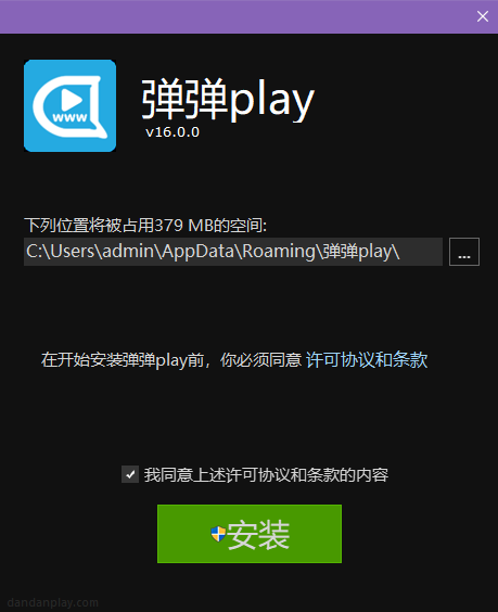弹弹play播放器16.0.0