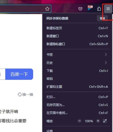 火狐浏览器版本号怎么看