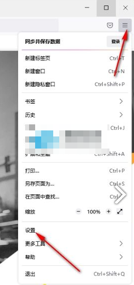 火狐浏览器设置百度为主页的方法