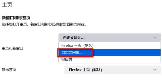 火狐浏览器设置百度为主页的方法