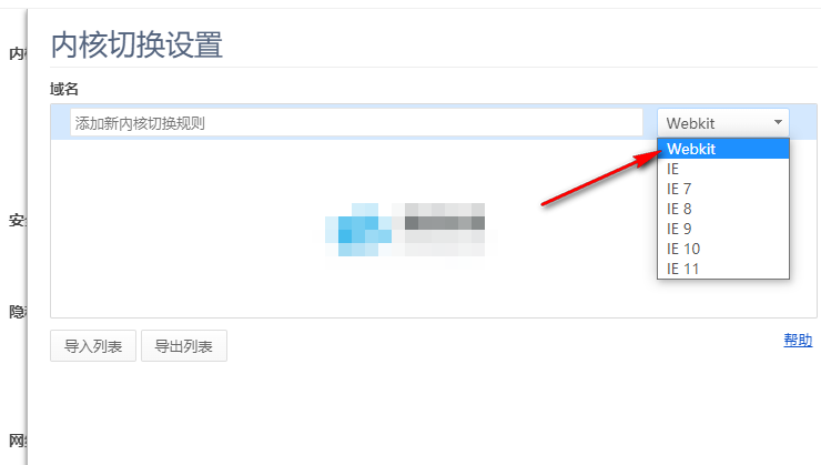 360极速浏览器极速模式怎么设置