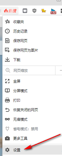 360极速浏览器极速模式怎么设置