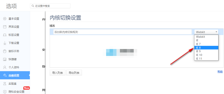 360极速浏览器兼容模式怎么设置