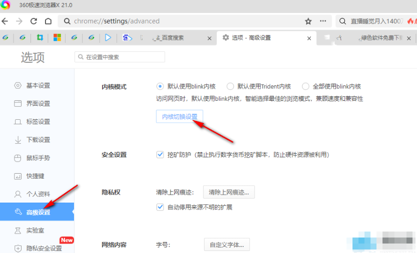 360极速浏览器兼容模式怎么设置