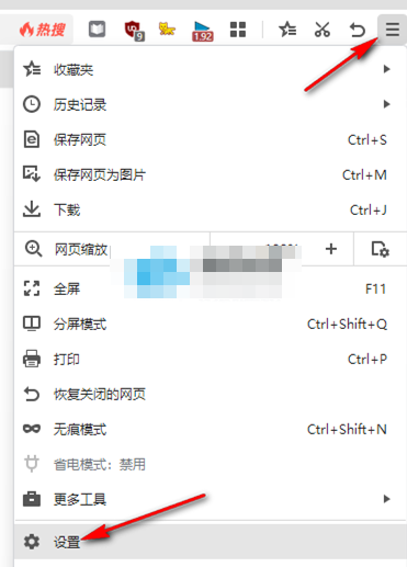 360极速浏览器兼容模式怎么设置