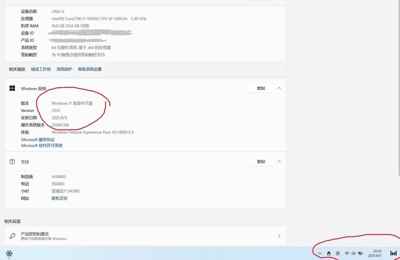 Win11任务栏里的华为电脑管家图标为什么重叠