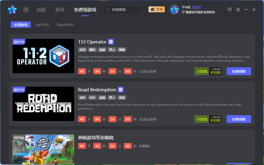 奇妙加速器4.0.2.4