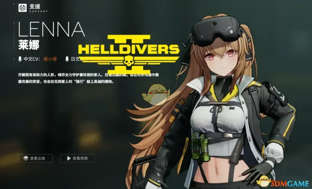 《绝地潜兵2》少女前线2追放莱娜语音MOD