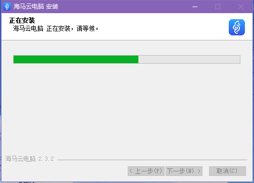 海马云电脑2.3.2