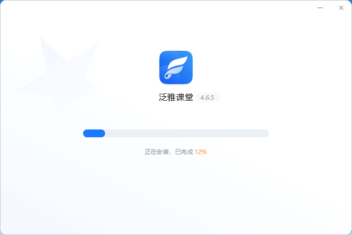 泛雅课堂4.6.5