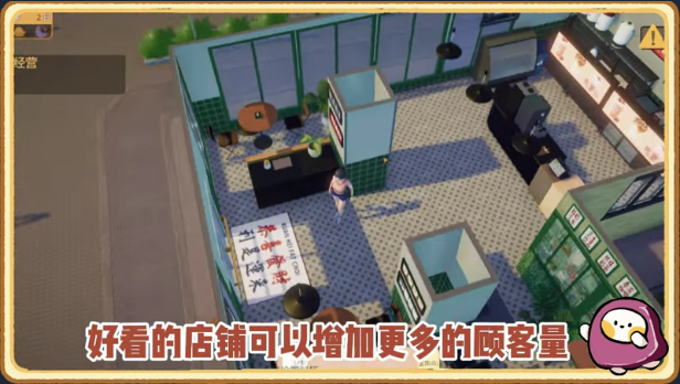 《奶茶店大亨》demo