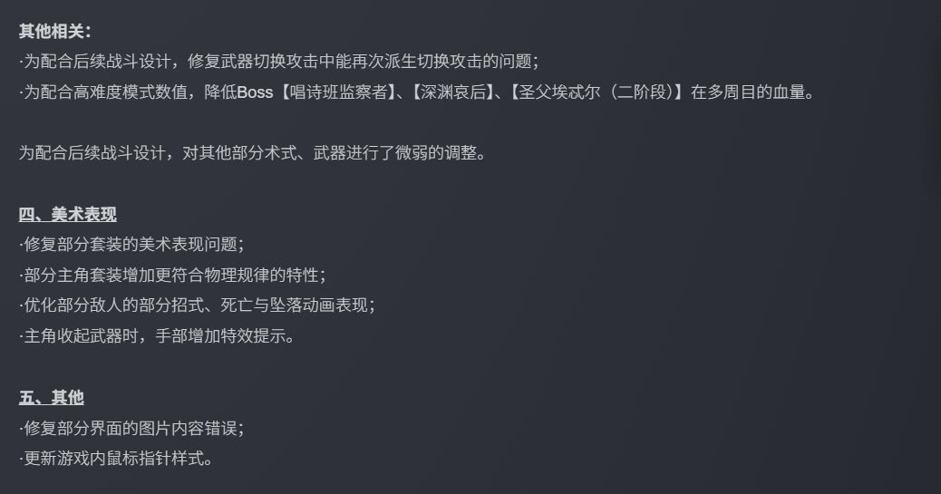 呆呆兽更精致了！ 《无限机兵》更新主角物理表现与更高难度