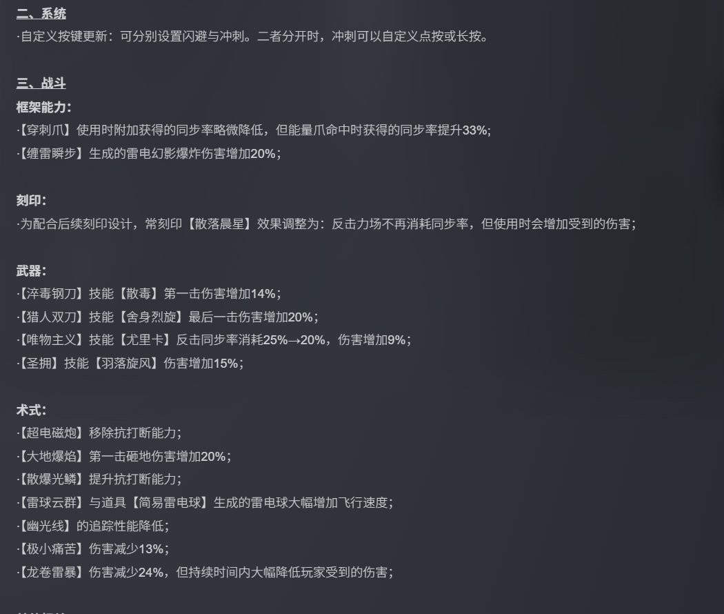 呆呆兽更精致了！ 《无限机兵》更新主角物理表现与更高难度