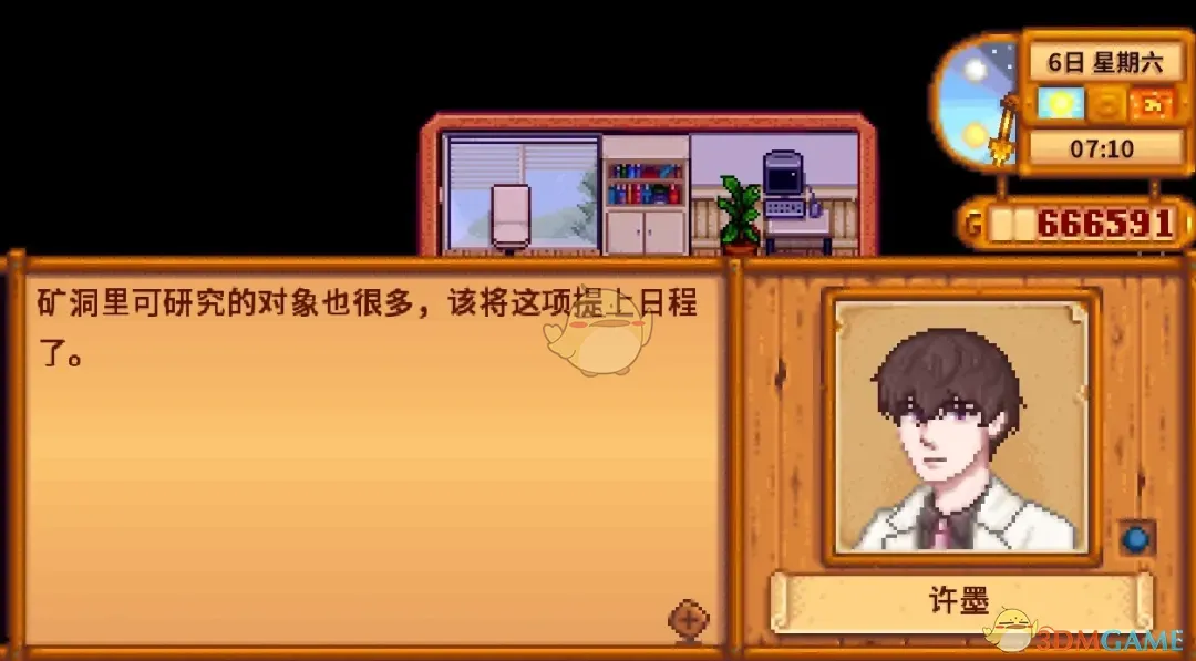 《星露谷物语》恋与制作人NPC许墨MOD