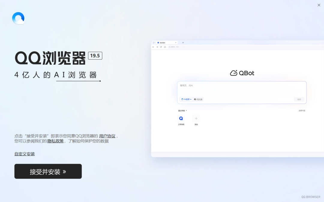 QQ浏览器19.5.6663.400