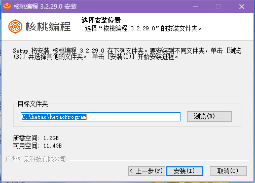核桃编程3.2.29.0